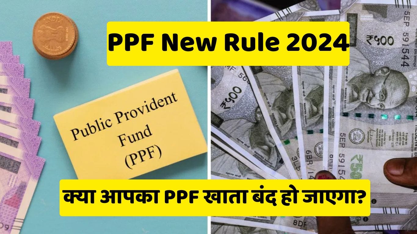 PPF New Rule 2024