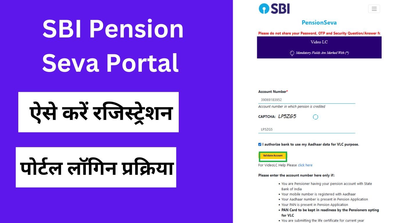 SBI Pension Seva Portal