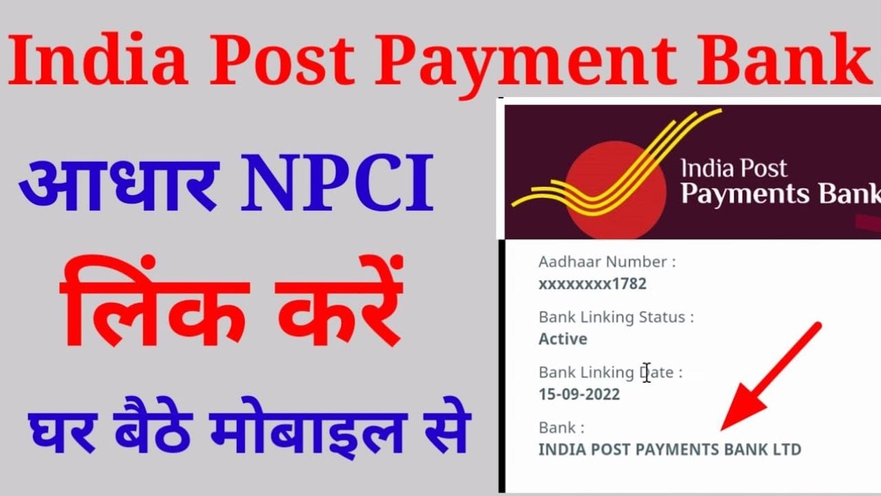 India Post Payments Bank Aadhar Update