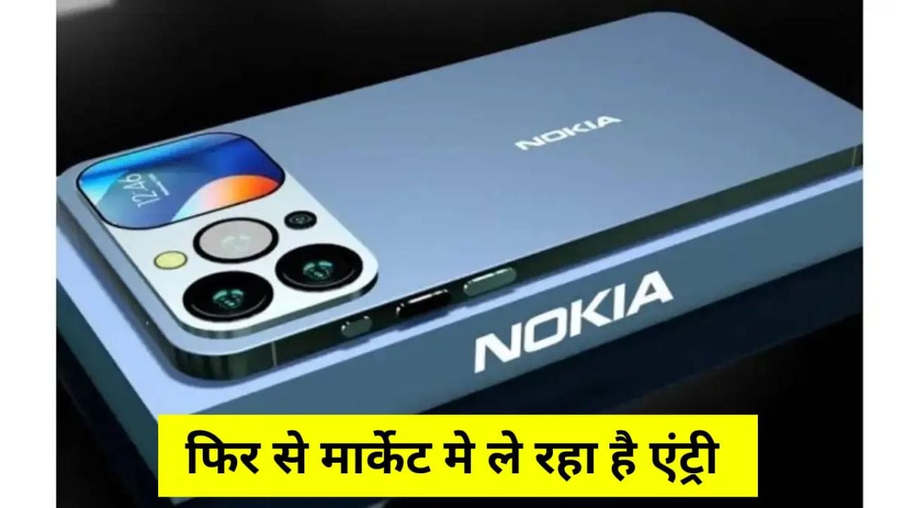 Nokia 7610 5G Smartphone