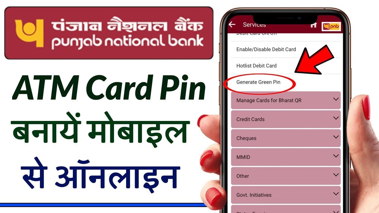 PNB ATM PIN