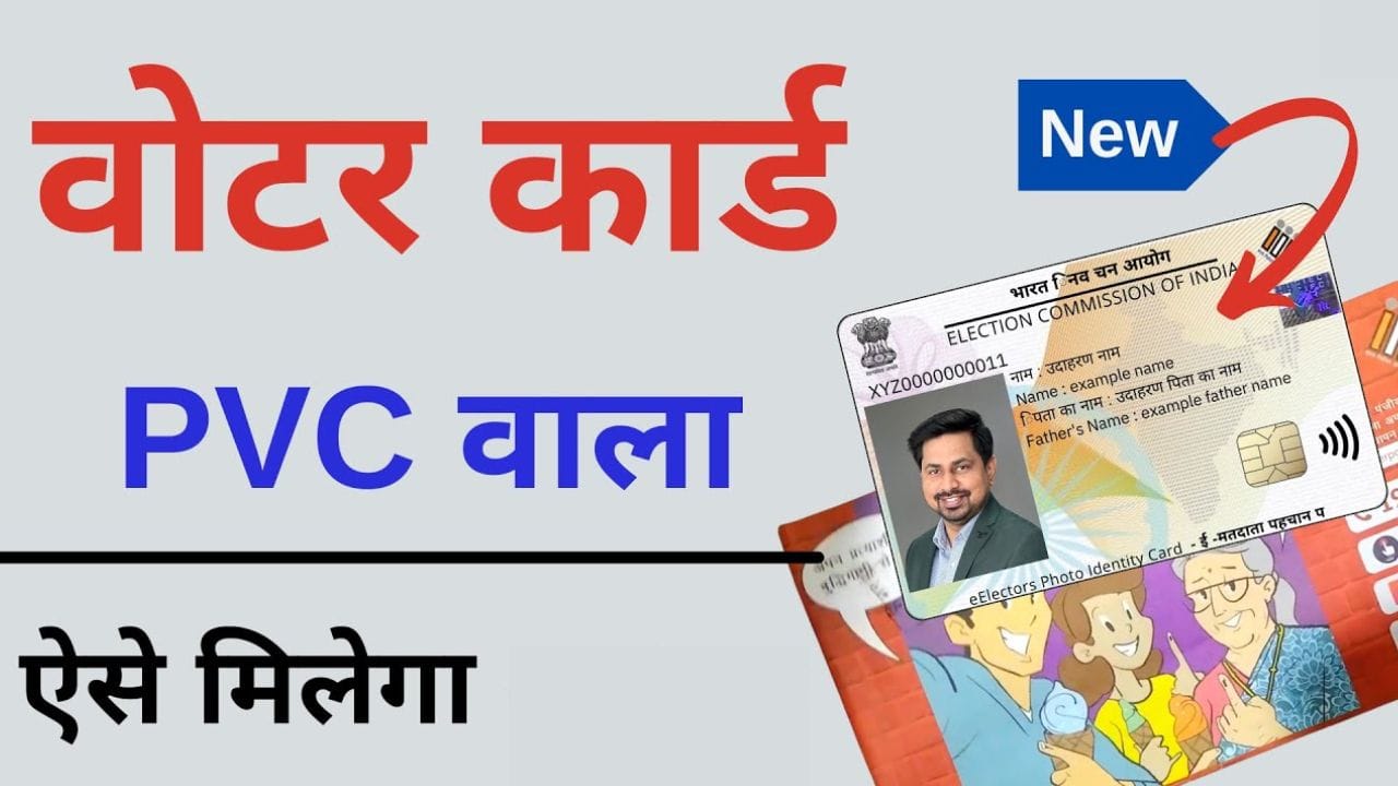 PVC Voter ID Card