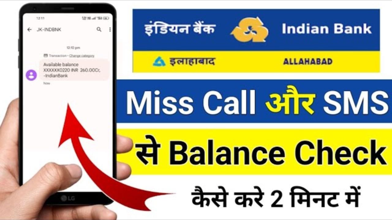 इंडियन बैंक बैलेंस चेक