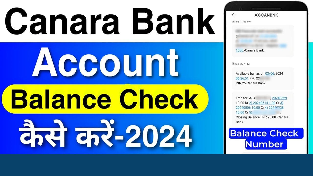 मोबाइल से केनरा बैंक का बैलेंस कैसे चेक करें