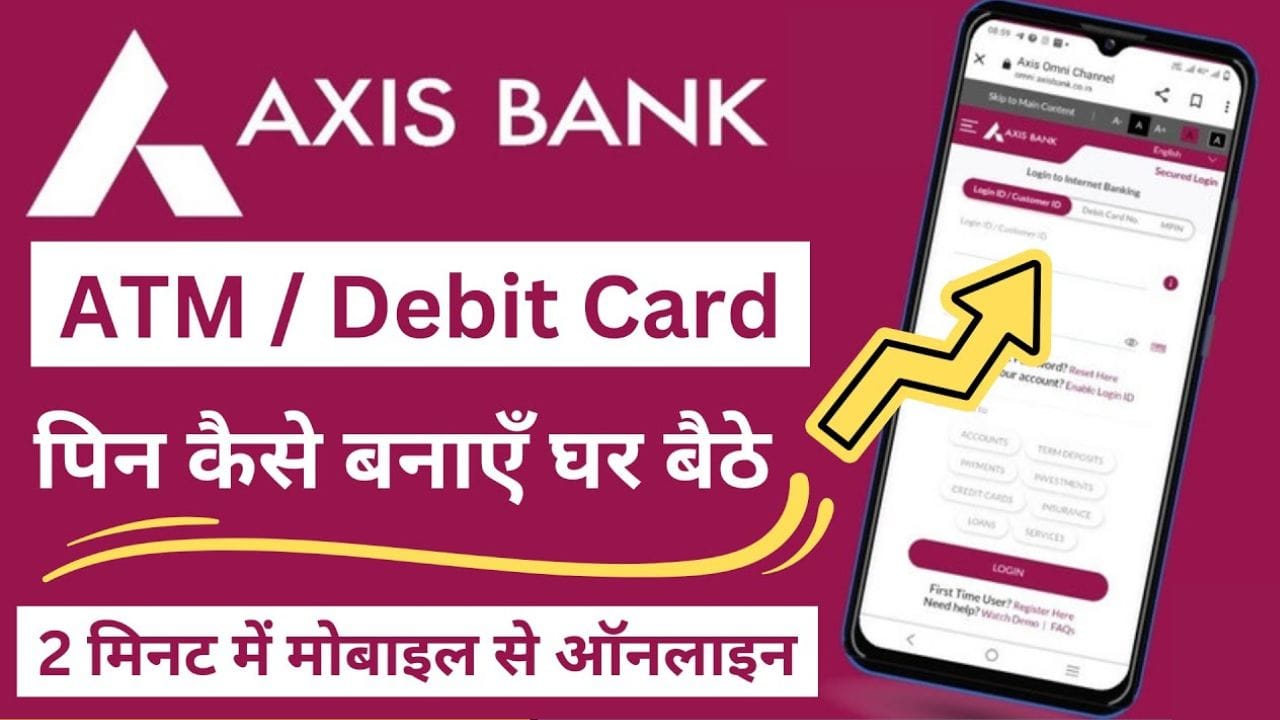 AXIS बैंक ATM पिन जेनरेट करें