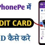 PhonePe में क्रेडिट कार्ड कैसे जोड़ें