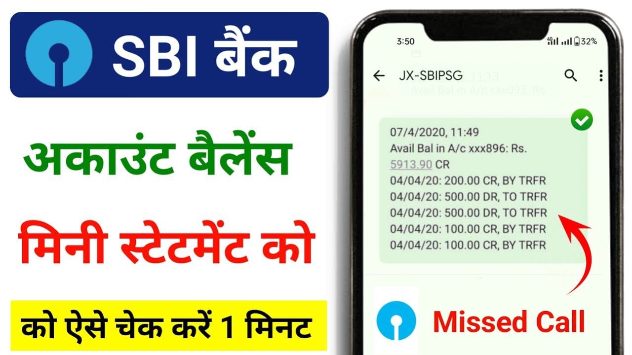 एसबीआई बैंक