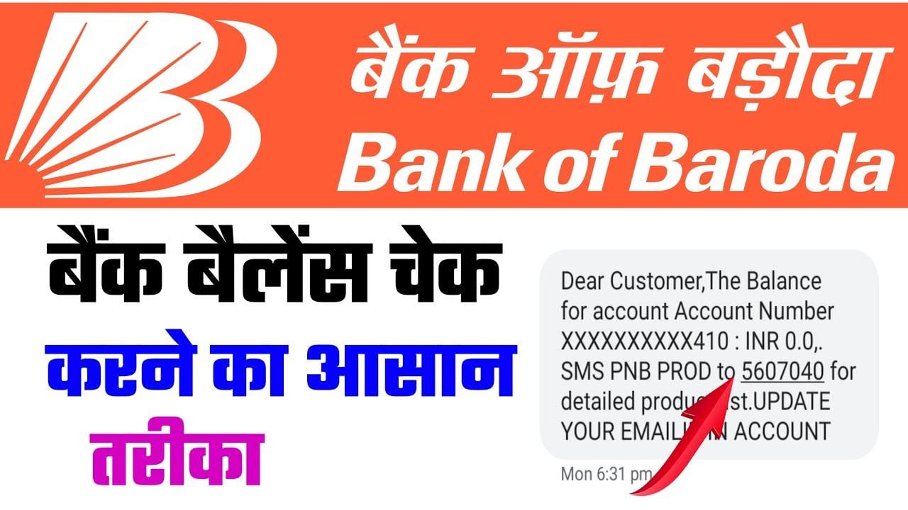 बैंक ऑफ बड़ौदा