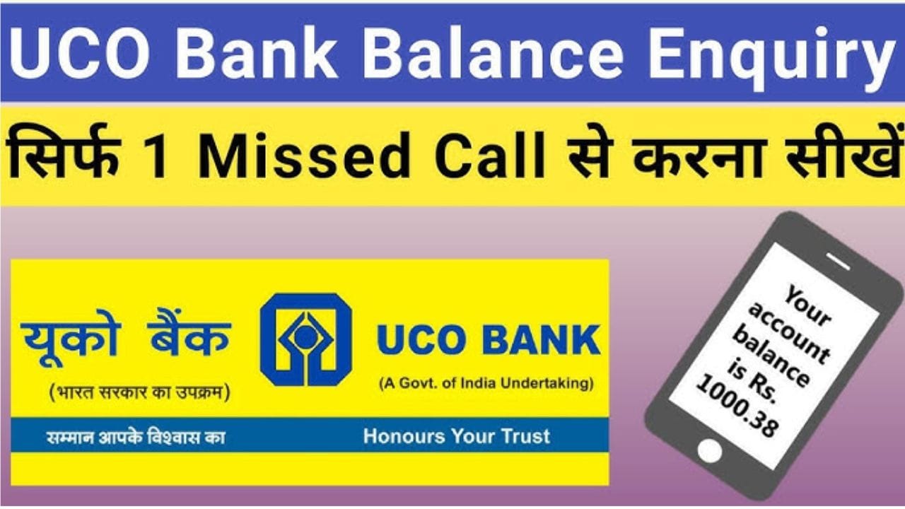 यूको बैंक बैलेंस चेक नंबर