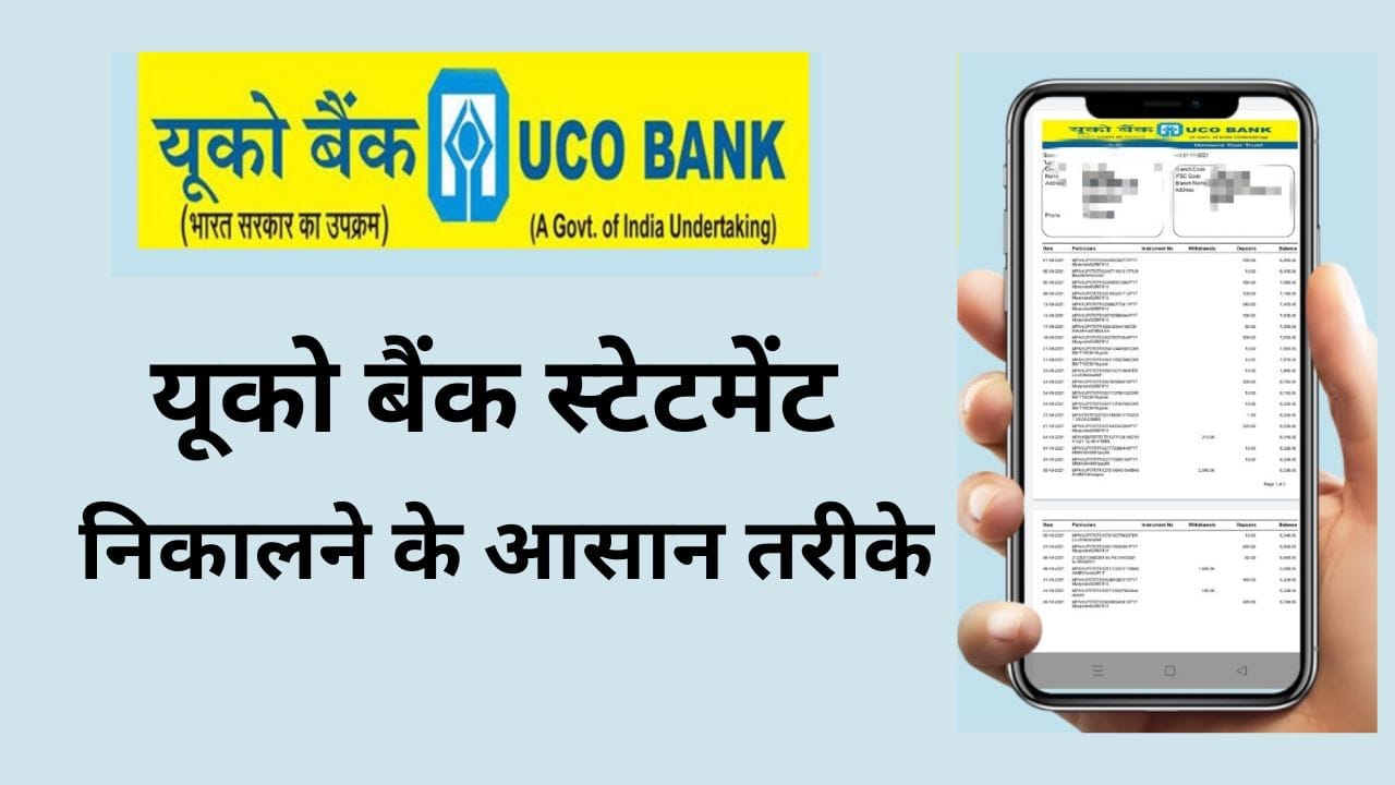 यूको बैंक स्टेटमेंट