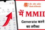 Bank of Baroda MMID Generate करने का तरीका