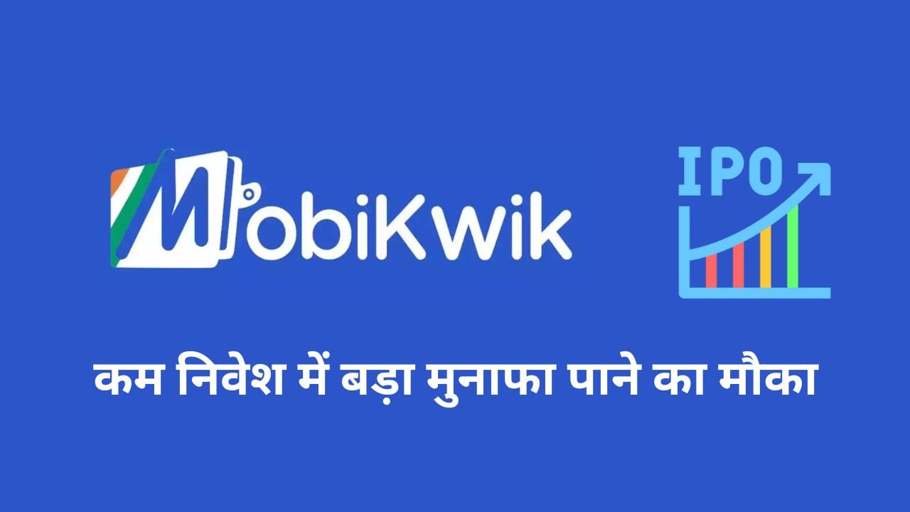 MobiKwik IPO 2024