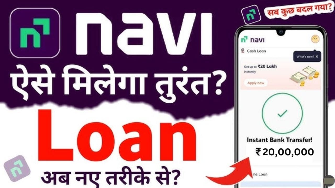 Navi App पर्सनल लोन 5,000 से 20 लाख तक का लोन