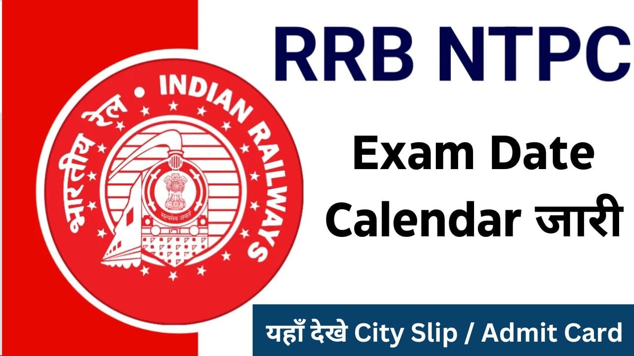 RRB NTPC परीक्षा 2024