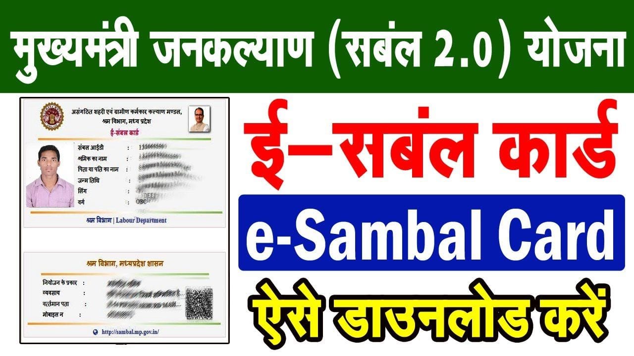 Sambal Card Apply Online 2024