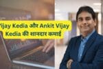 Vijay Kedia और Ankit Vijay Kedia की शानदार कमाई