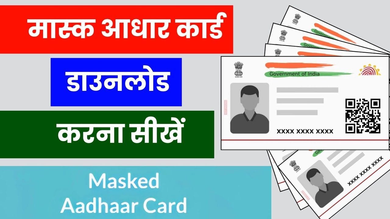 masked aadhaar card