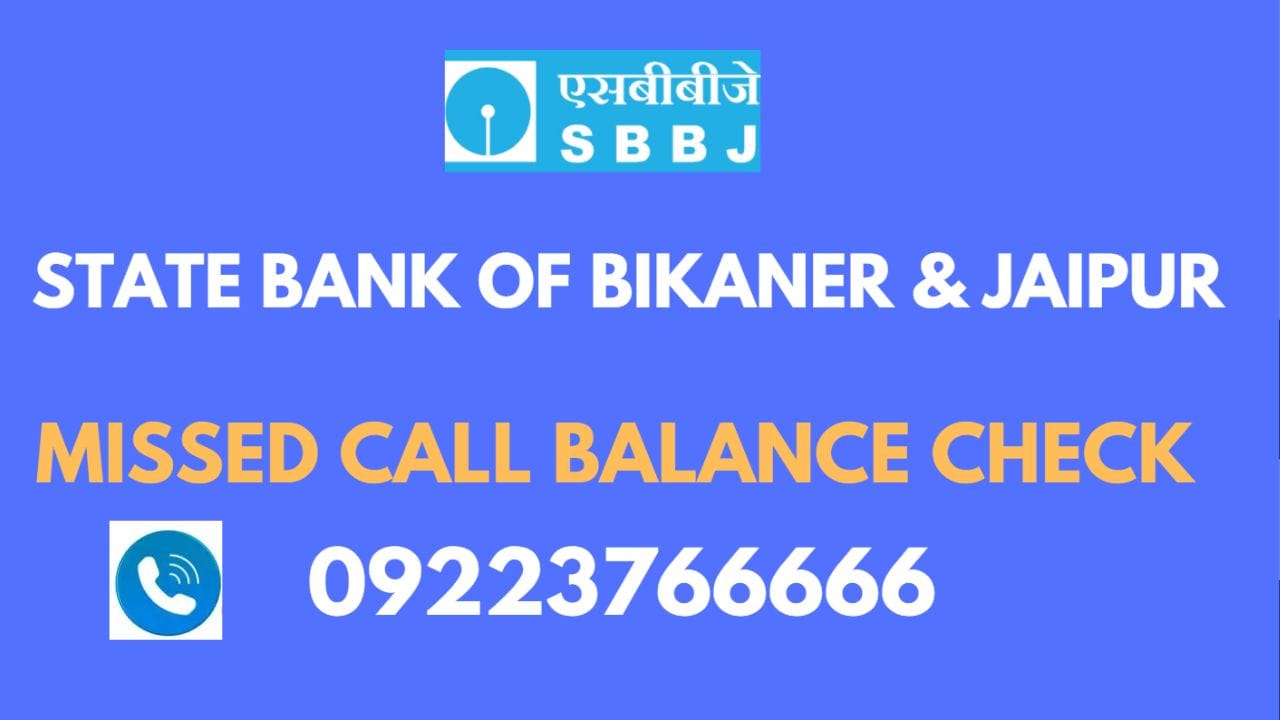 SBBJ बैंक बैलेंस