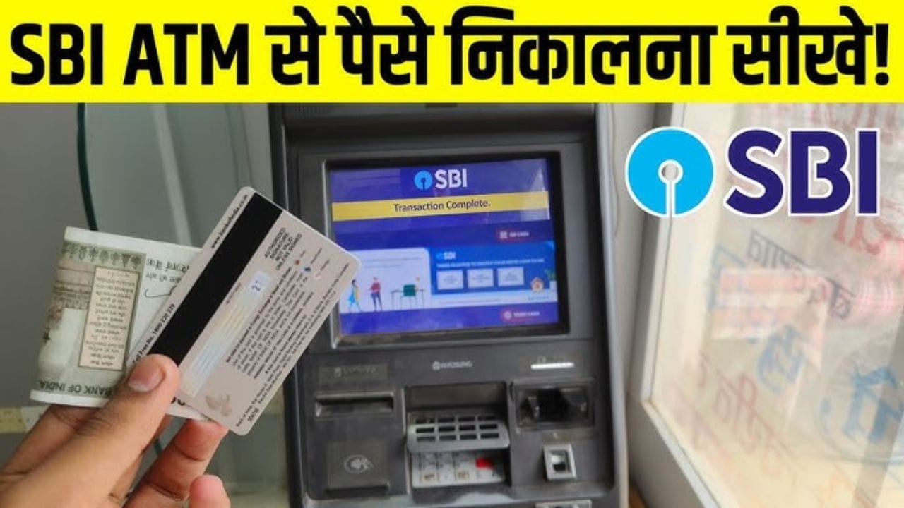 SBI ATM से कैश कैसे निकाले