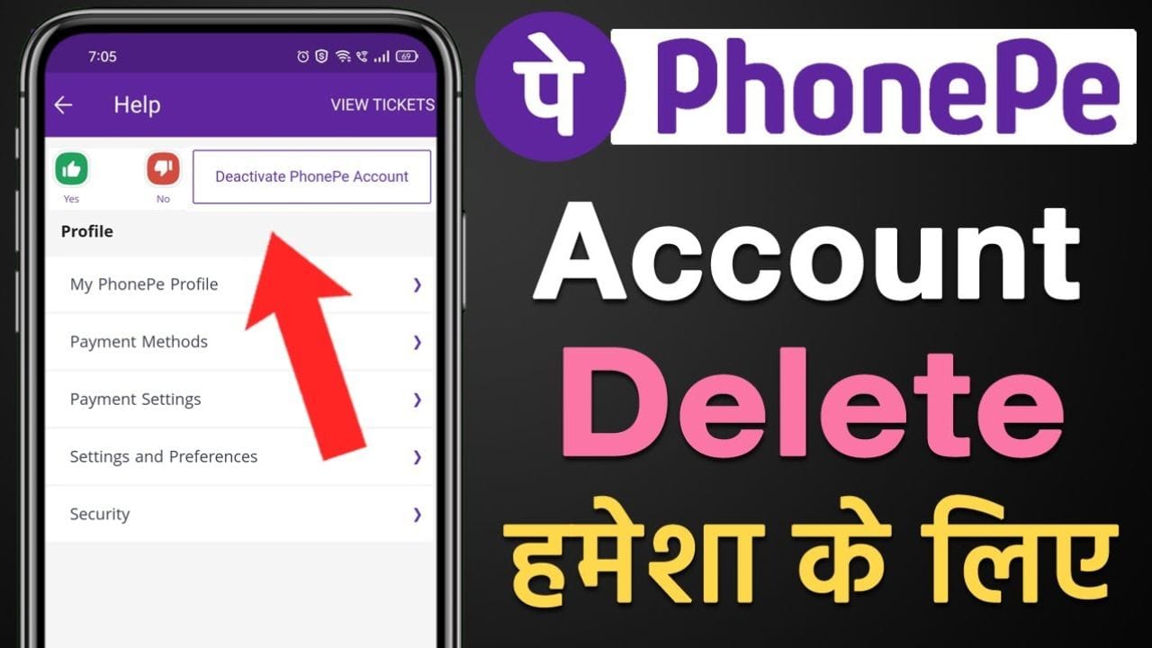 फोन पे अकाउंट कैसे डिलीट करें