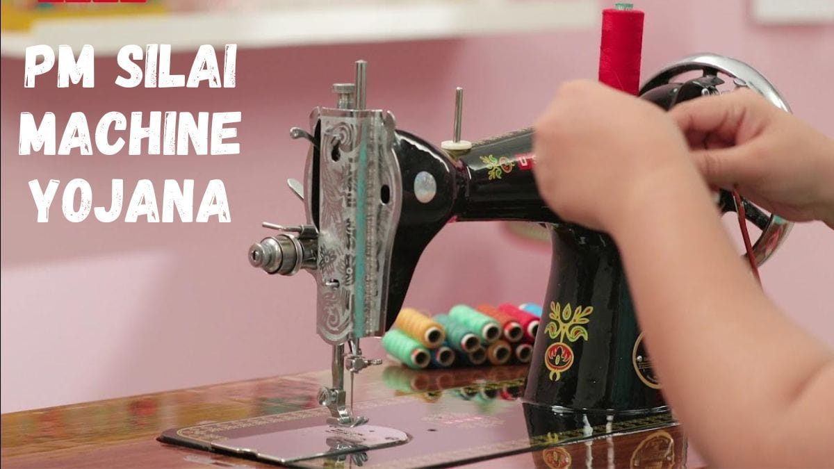 PM Vishwakarma Silai Machine Yojana
