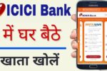 ICICI बैंक में खाता कैसे खोलें